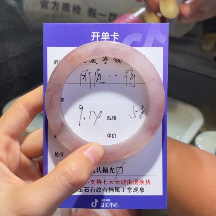 所***得未镶嵌手镯石英质玉