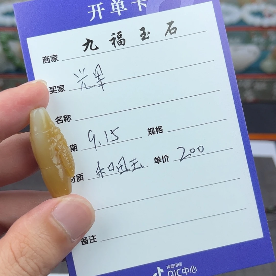 辉***未镶嵌和田玉挂件