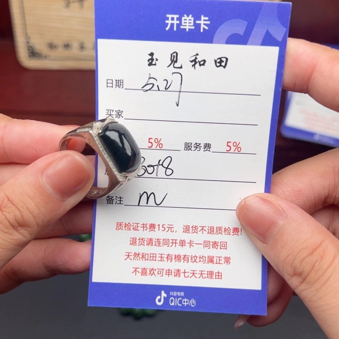 和田玉戒指银S925镶嵌