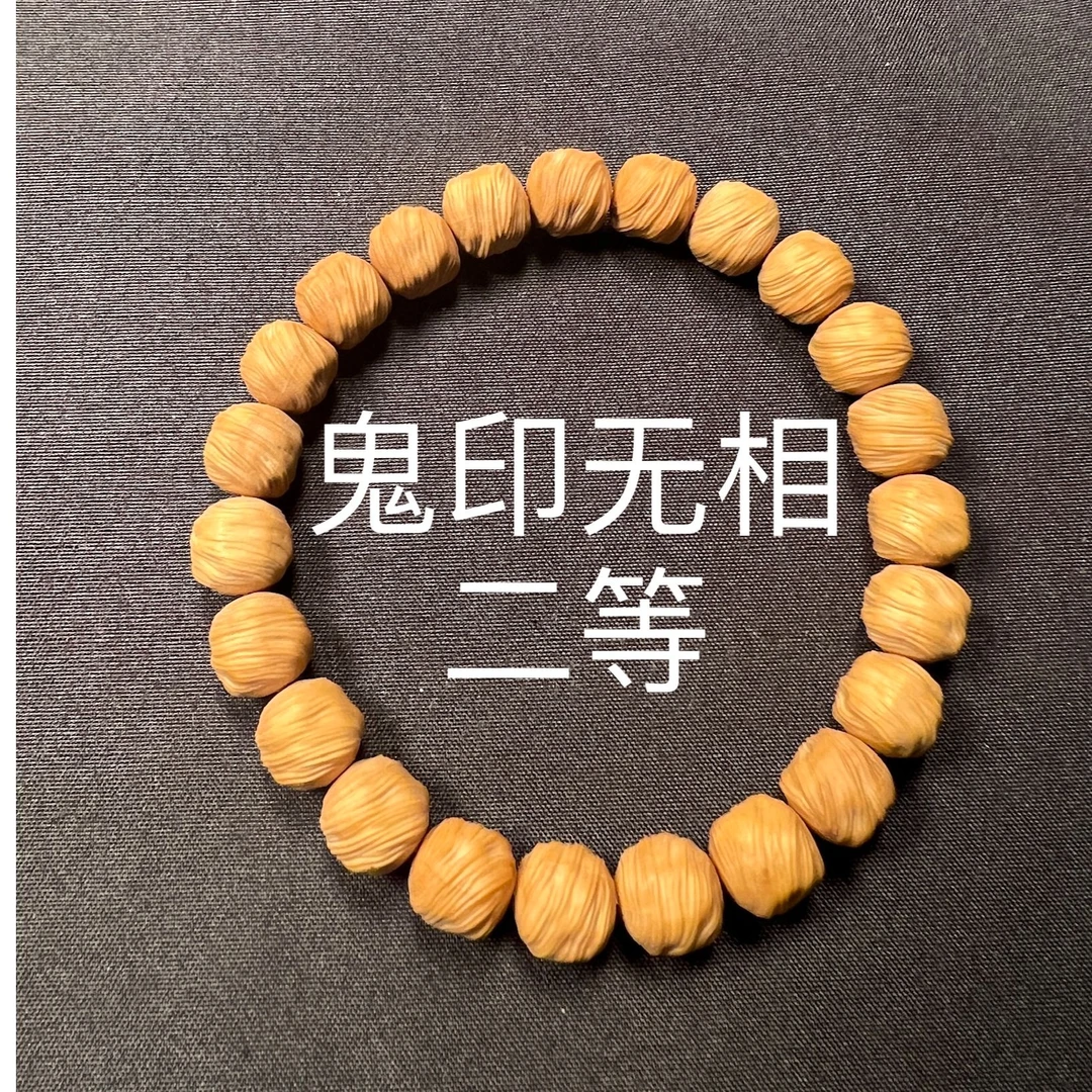 猴头核桃鬼印无相微瑕（非全品介意勿拍）