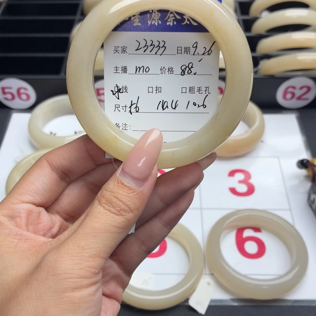 2***3石英质玉未镶嵌手镯