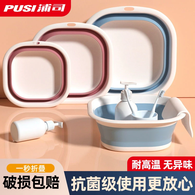 浦司可折叠洗脸盆家用学生宿舍用便携式压缩旅行洗衣塑料盆大号
