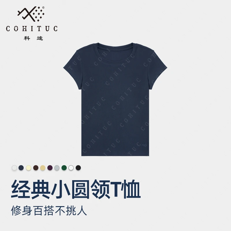 COHITUC/科途刺绣修身打底T恤女夏纯色圆领百搭短袖3017