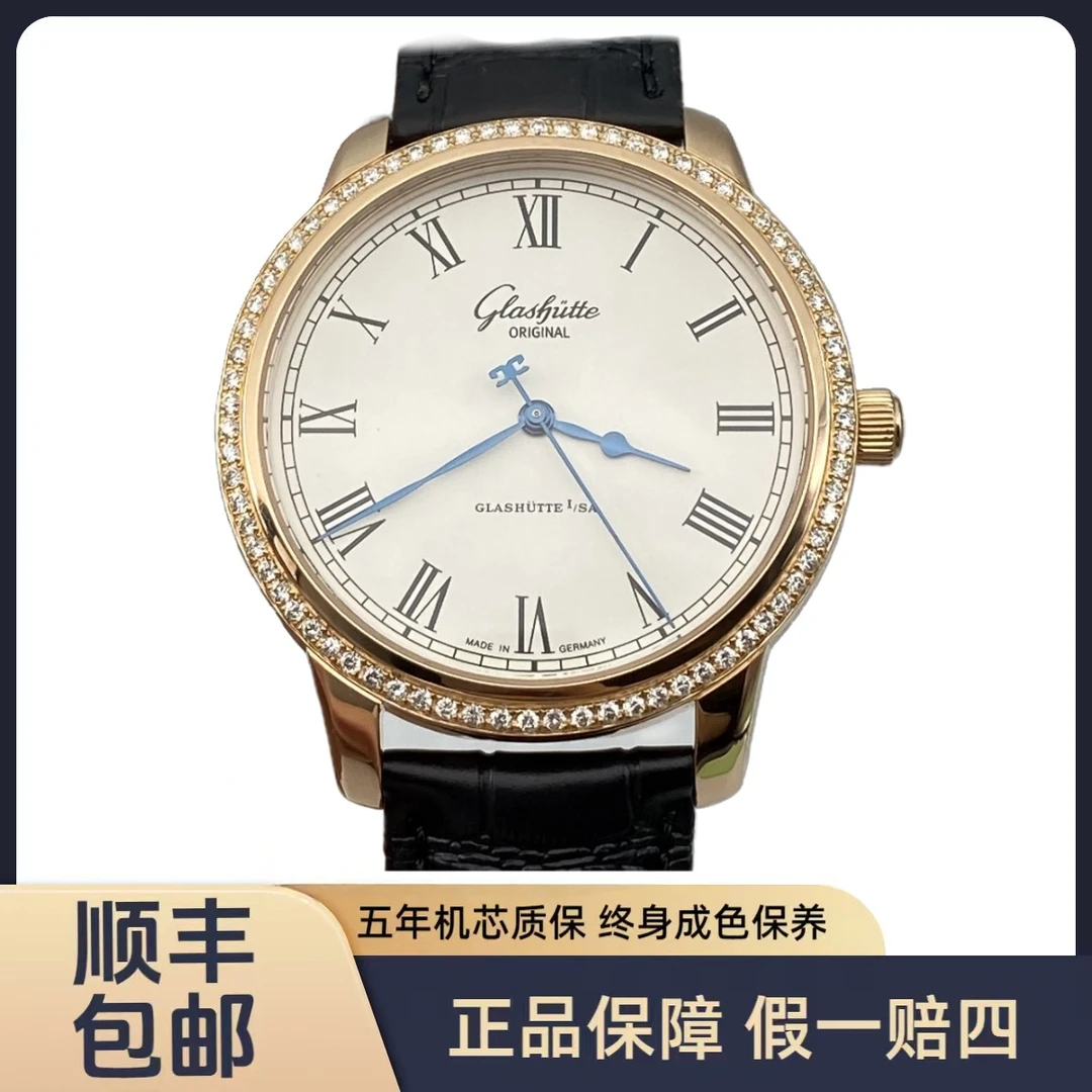 95新 Glashutte Original/格拉苏蒂 议员 18k 后镶钻 表径:40mm
