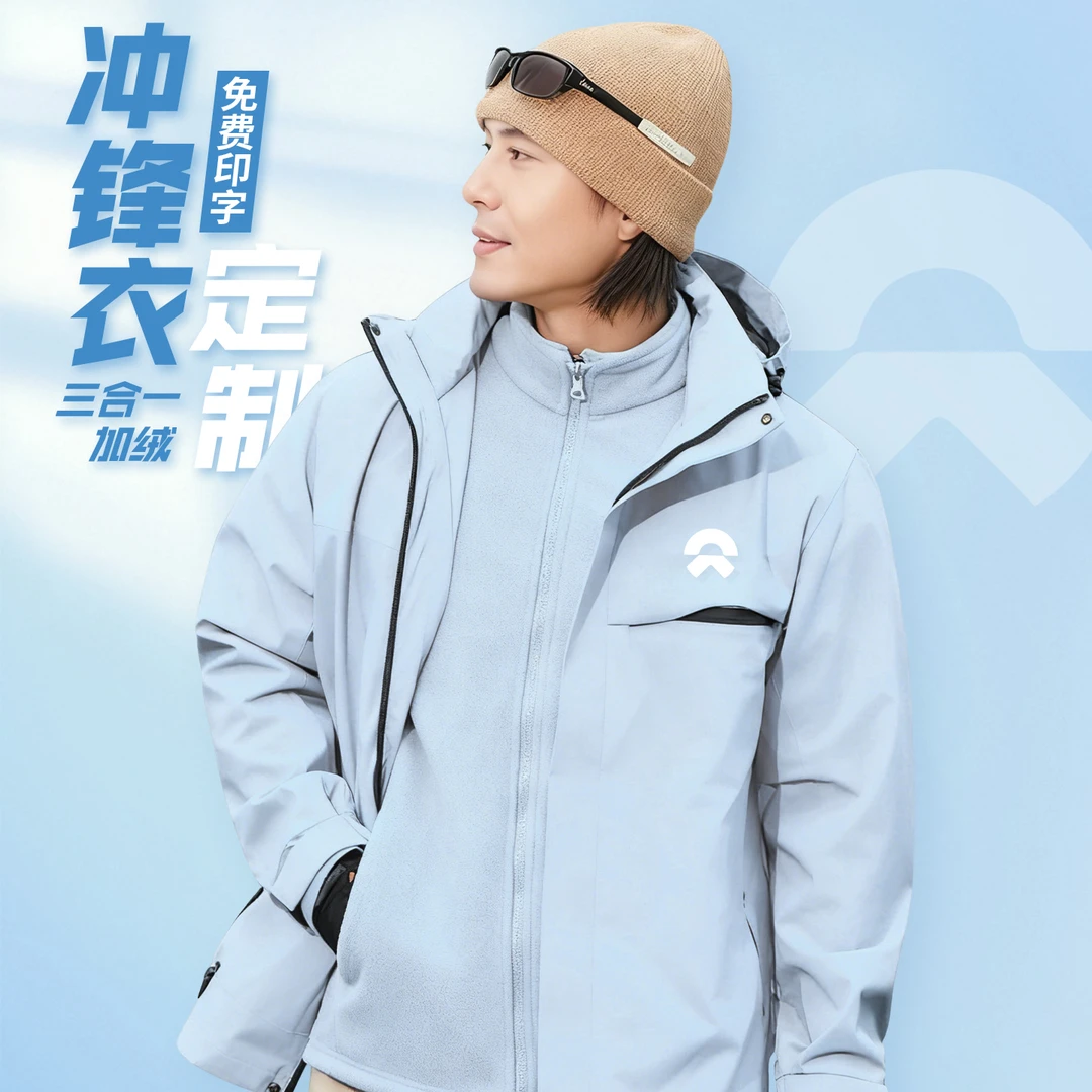 秋冬三合一冲锋衣工作服定制印logo公司4s店汽修户外团体工装外套