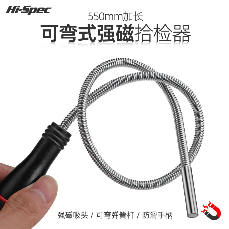 可弯式捡拾器吸铁棒磁力棒可弯曲强磁拾检器汽修磁吸棒吸