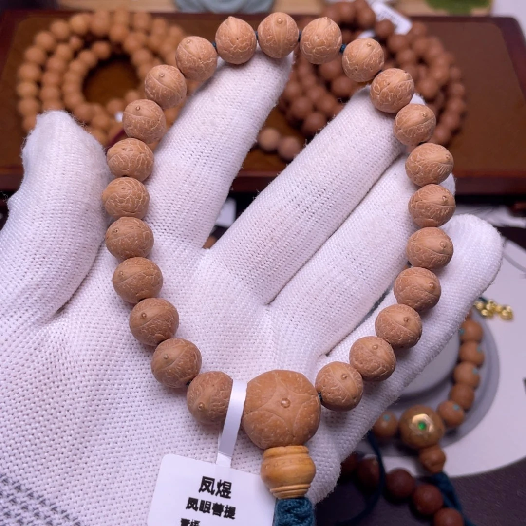 吊坠凤眼菩提尼泊尔凤眼菩提