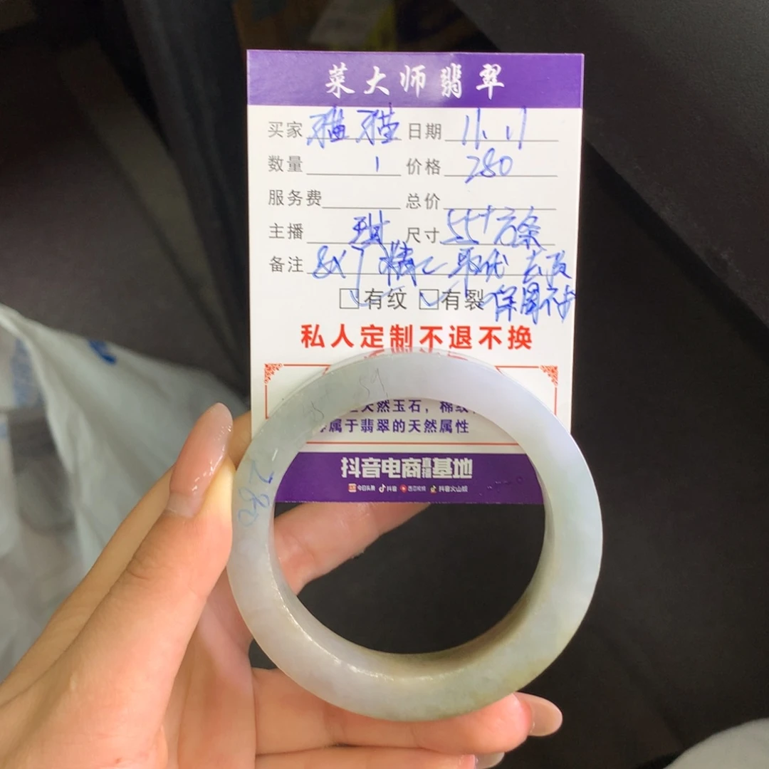 【闪购商品】未镶嵌手镯定制翡翠猫****