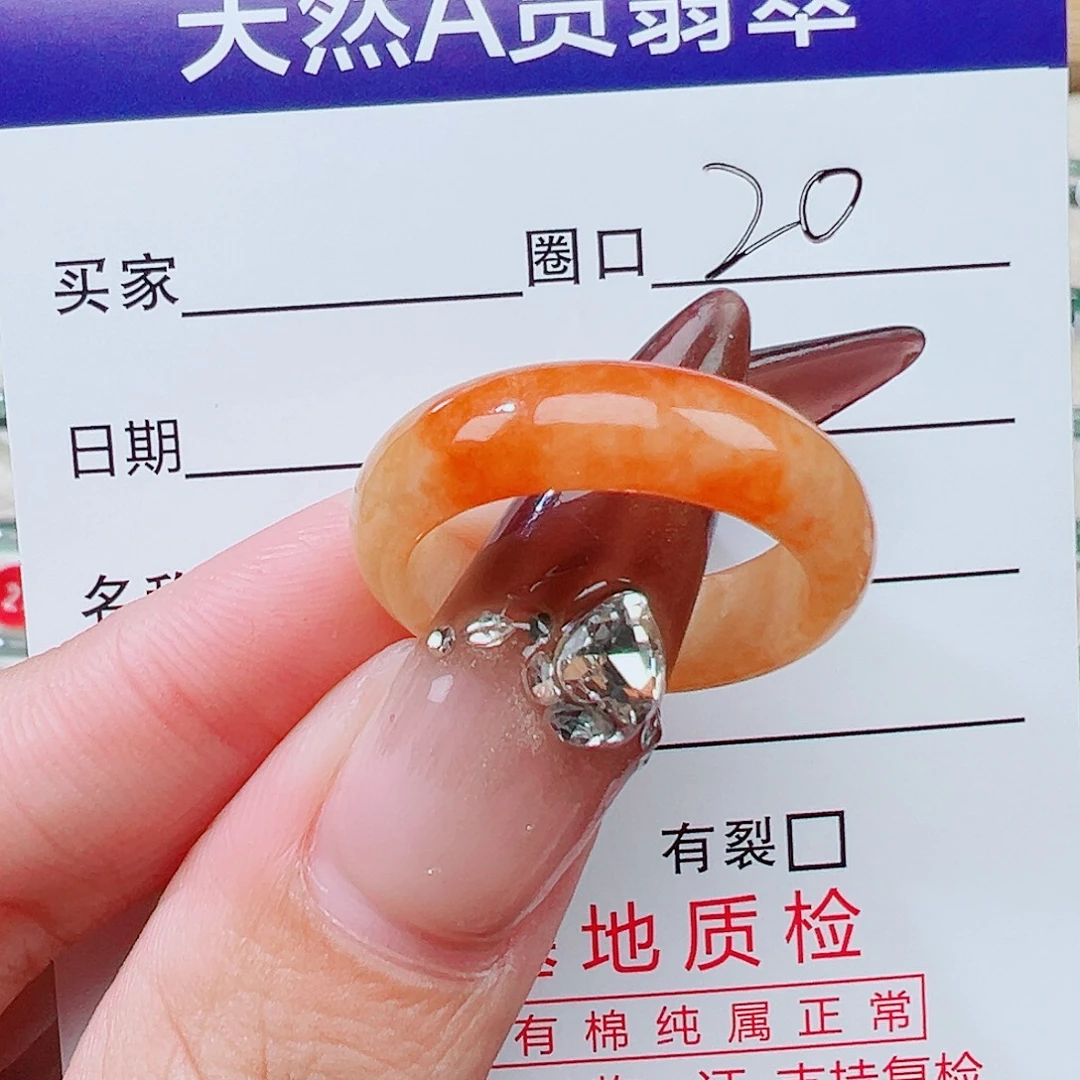 用***4翡翠未镶嵌戒指天然