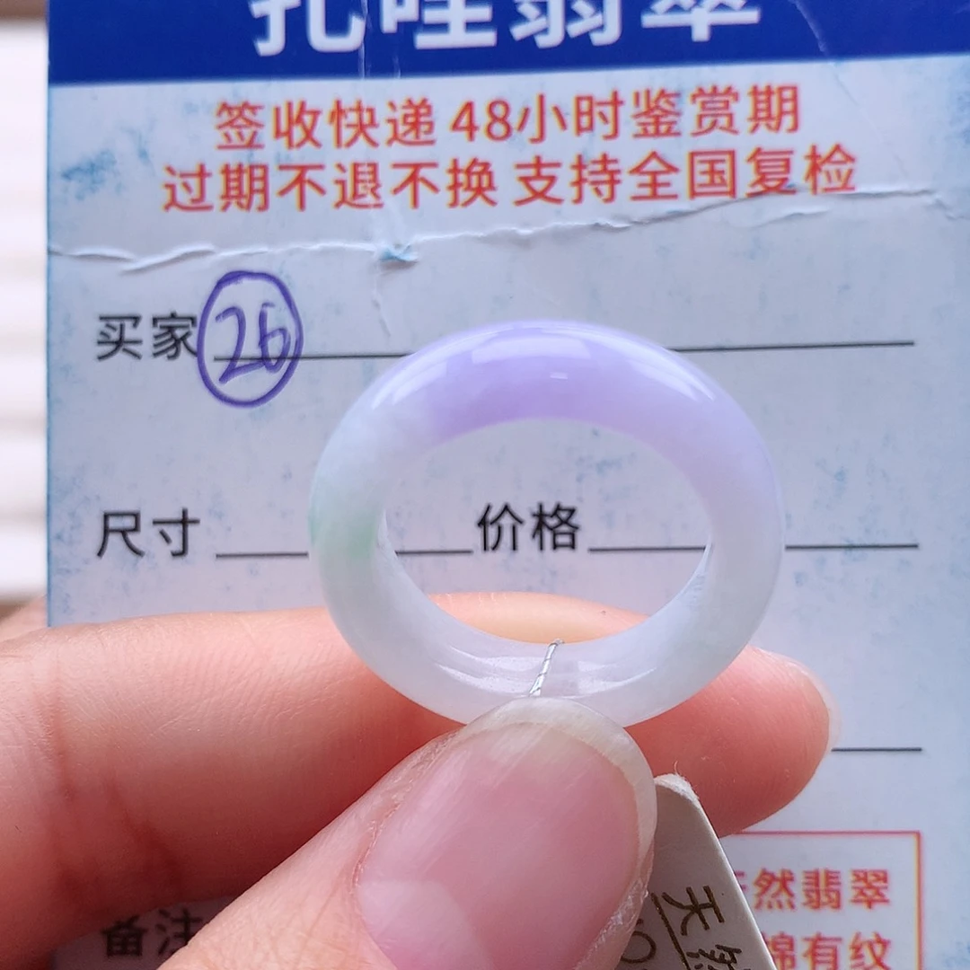 未镶嵌戒指翡翠13号