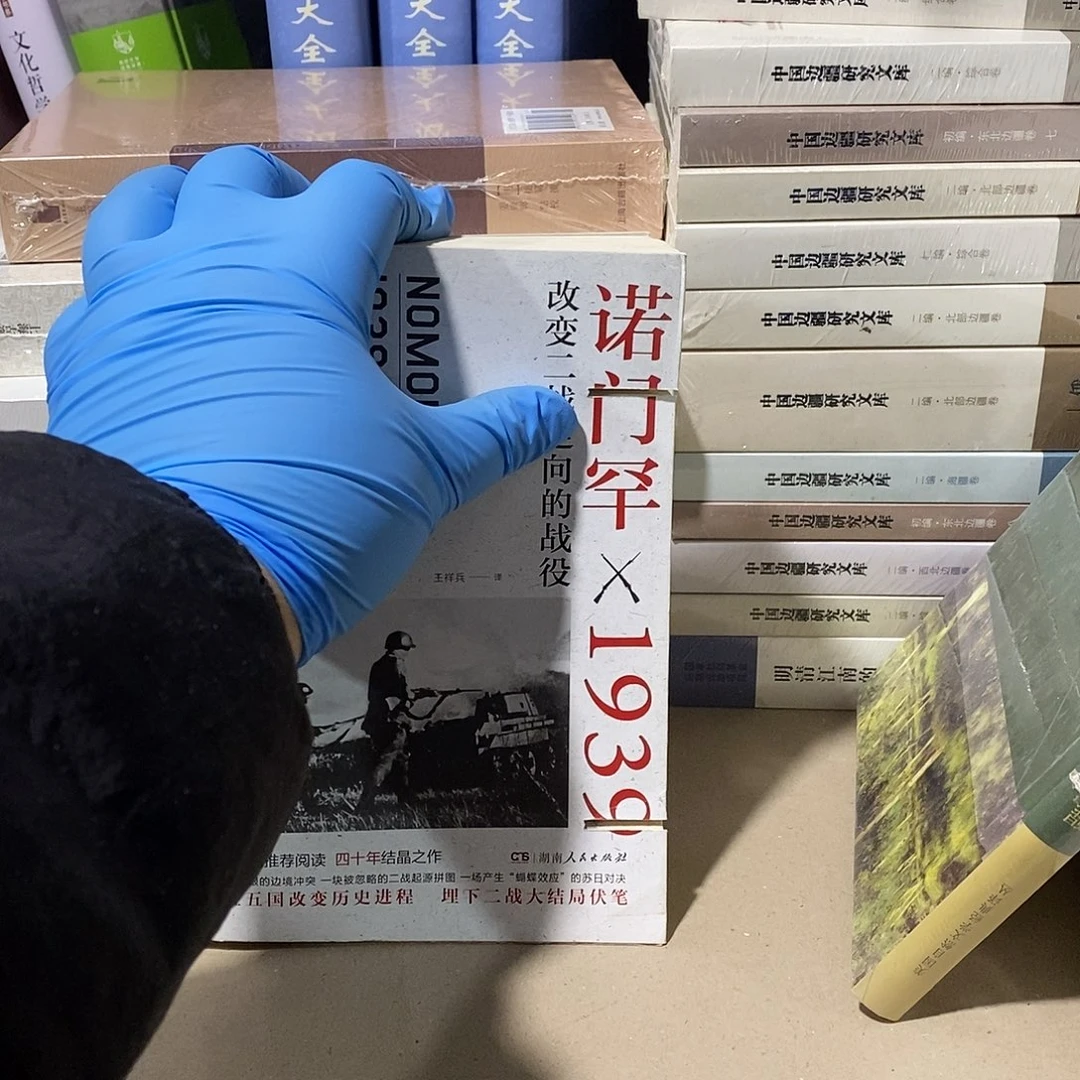 瑕疵锯口   诺罕门