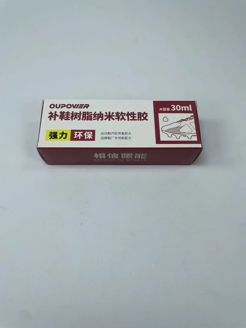 偶能足球鞋胶水强力胶补鞋专用胶运动鞋开胶修复神器防水树脂软胶