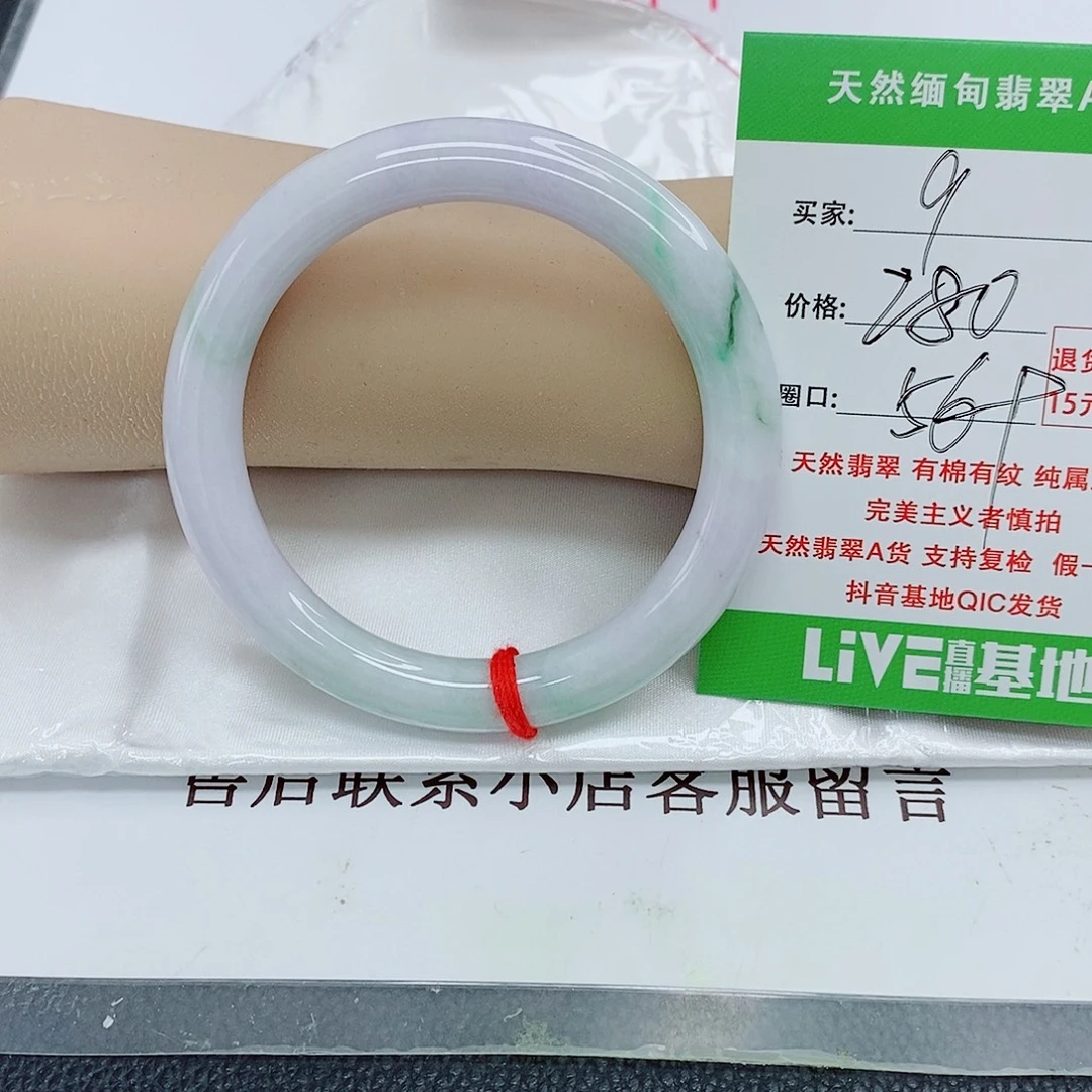 未镶嵌手镯翡翠天然翡翠9