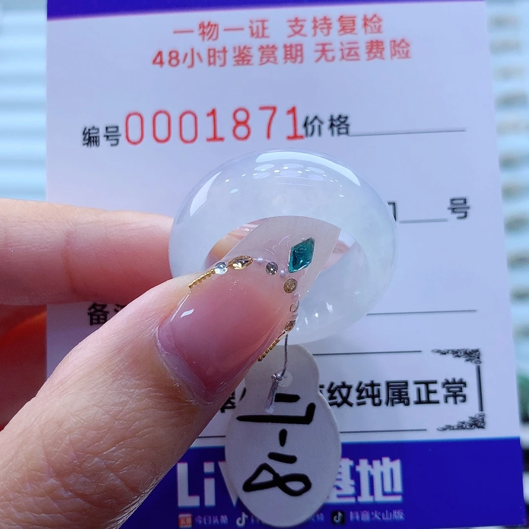 未镶嵌戒指翡翠翡翠