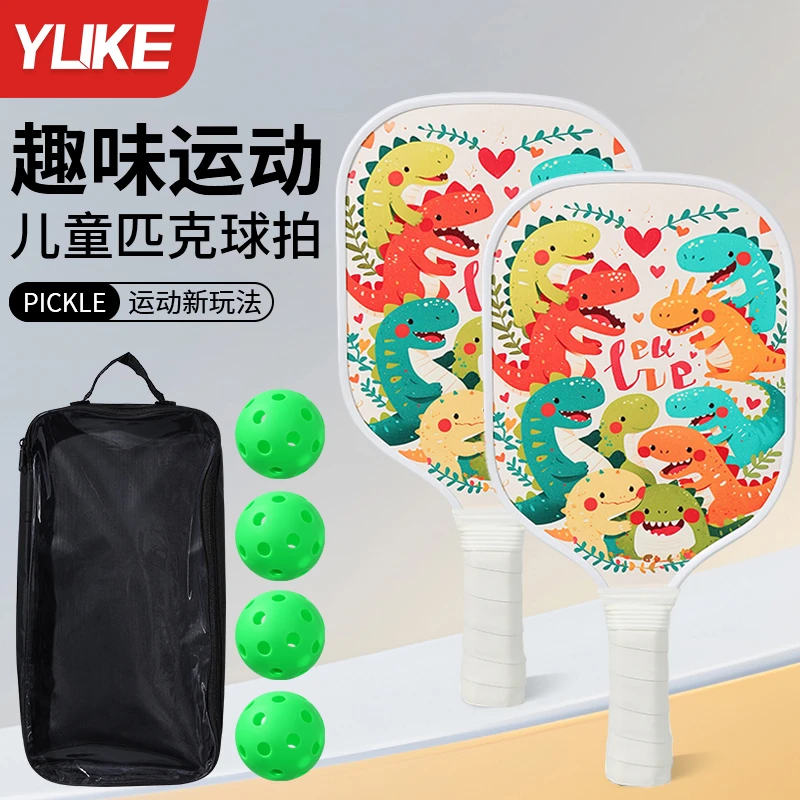 羽克pickleball匹克球板球拍包边匹克球洞洞球板拍初学者训练木拍