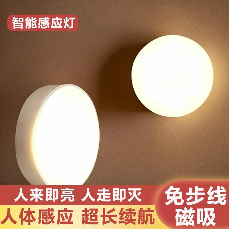 夜用LED楼梯圆形橱柜灯充电智能人体感应灯衣柜灯壁灯床头灯F97