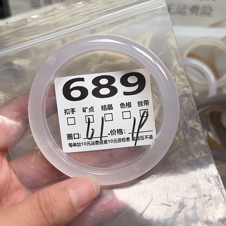手镯（圆镯）玛瑙/玉髓合金689