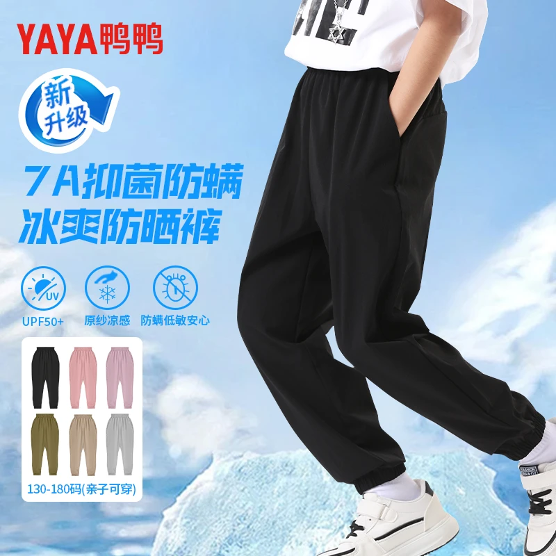 【鸭鸭】儿童春夏潮童抑菌亲子中大童薄款防晒百搭凉感冰爽休闲裤