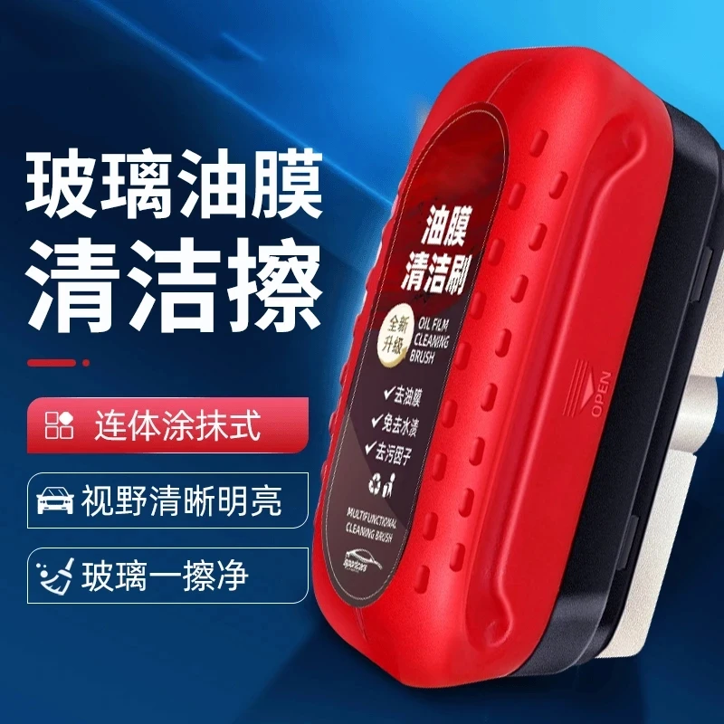 玻璃油膜清洁擦连体涂抹式快速去污一擦即静高效
