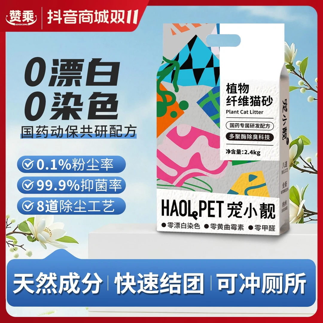 赞乘精品豆腐猫砂强效除臭家用防臭无粉尘除细菌除味防带出家用