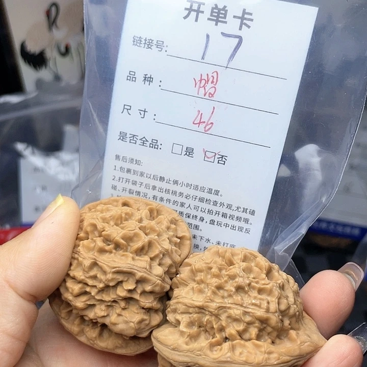 核桃手串/手链文玩核桃17