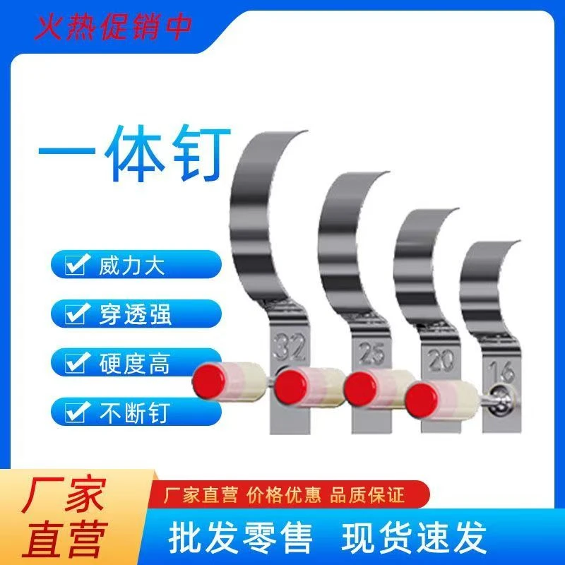 【厂家直销】迷你管卡钉16、20、25、32一体钉迷你钉专用管卡水管固定