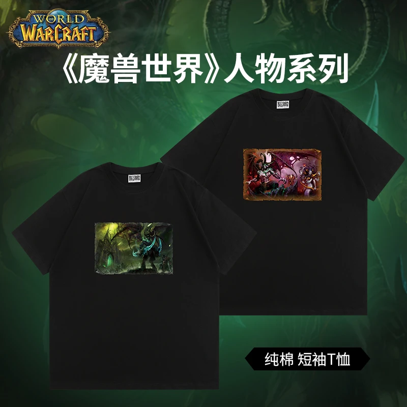 Blizzard暴雪周边魔兽世界周边伊利丹基尔加丹纯色印花休闲T恤