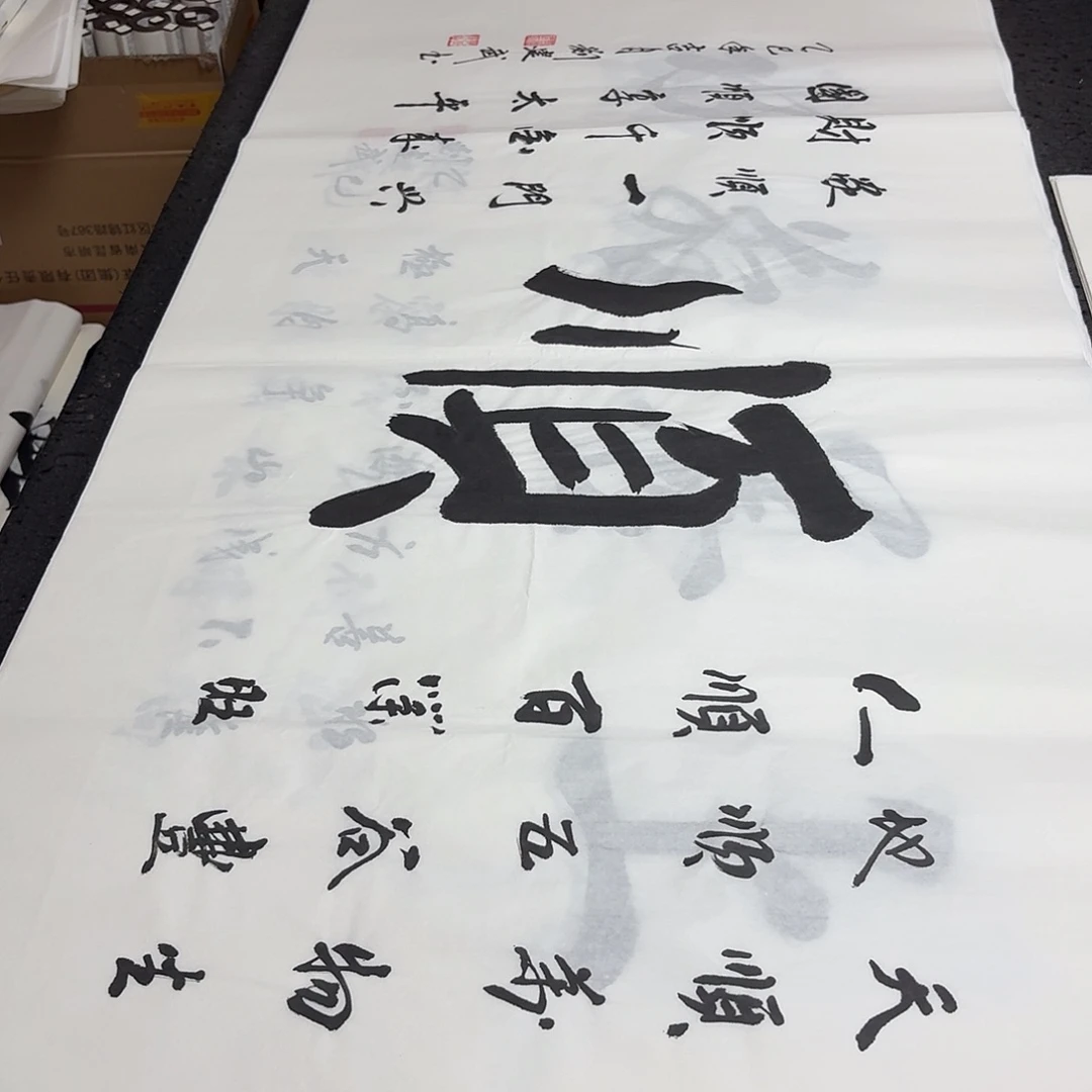 书法老师精品书法
