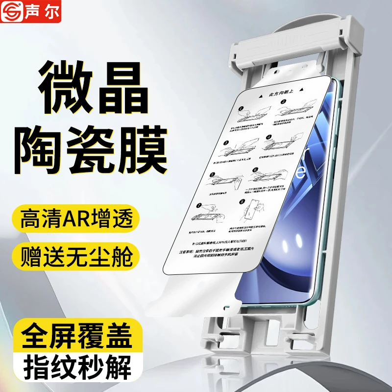 适用一加15陶瓷膜13T/12无尘舱Ace6高清增透防摔全屏覆盖手机贴膜