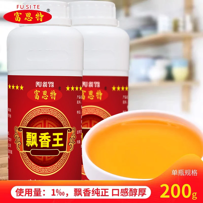 富思特飘香王200g*30整箱浓香型一滴香调味料食用烧烤火锅飘香剂