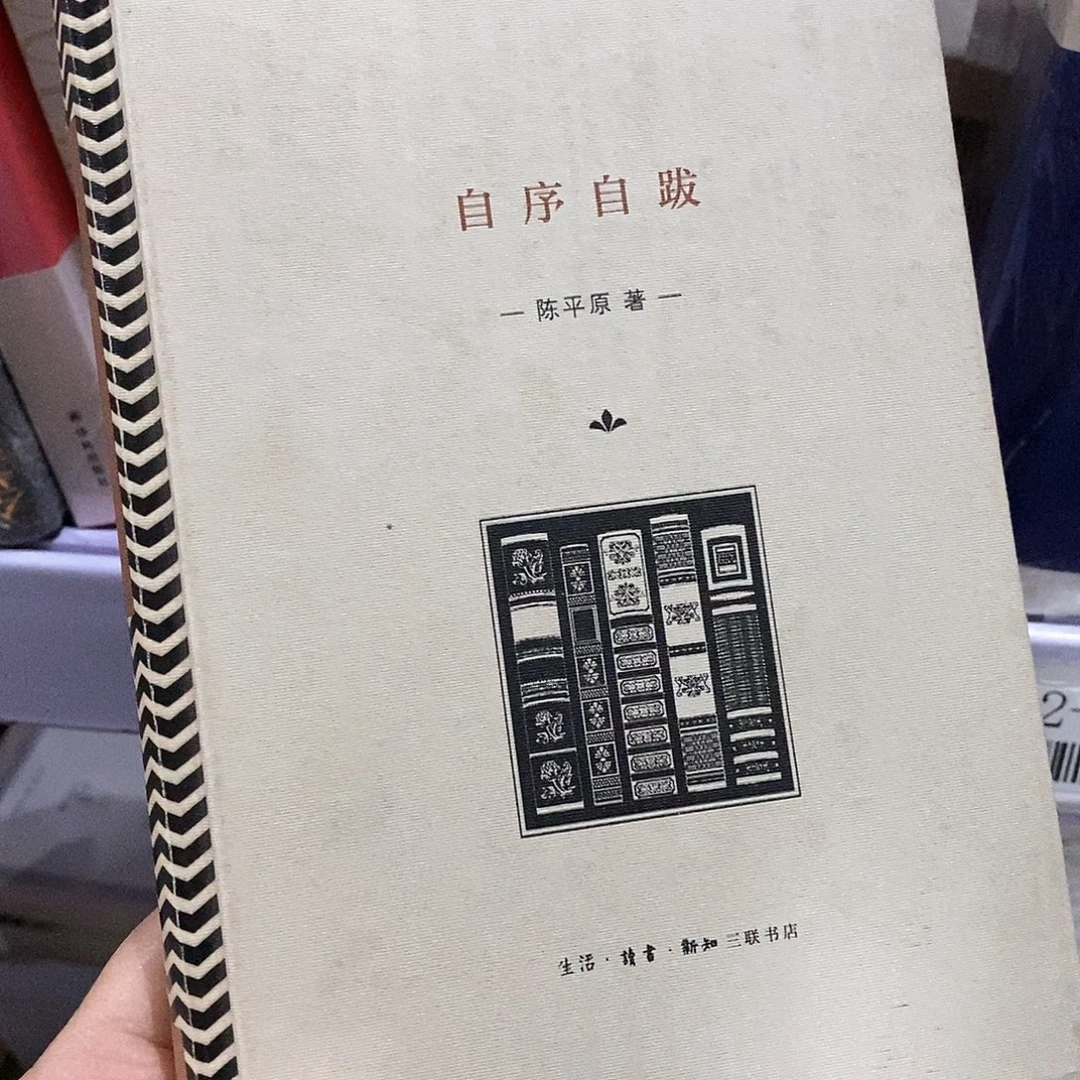 瑕疵  自序自跋