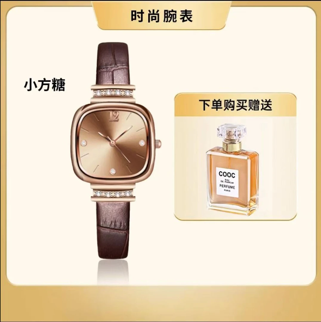 复古简约气质小方糖女士潮流时尚小众腕表——赠送香水