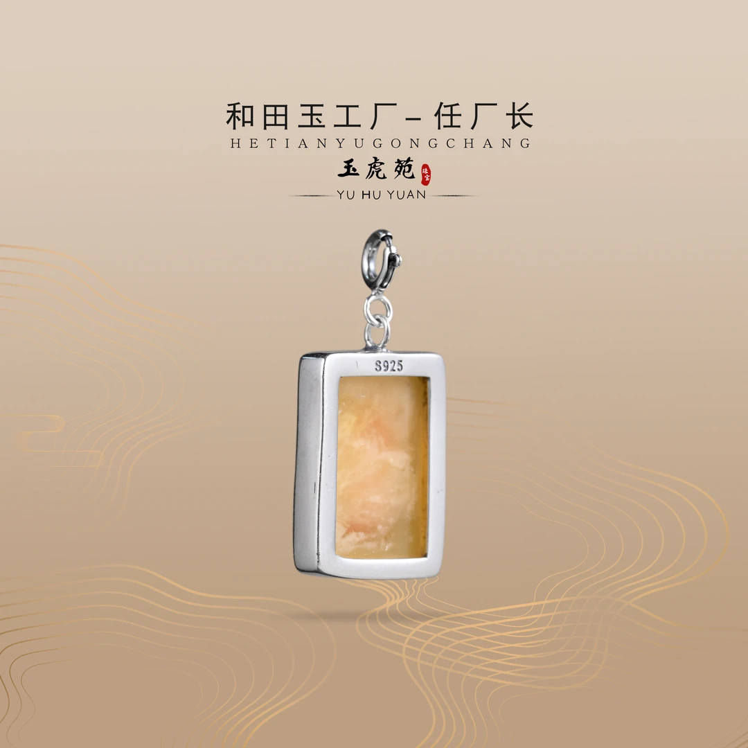 【任厂长】琥珀喜庆牌包镶925银吊坠（MFC7460）发一件，多样性发