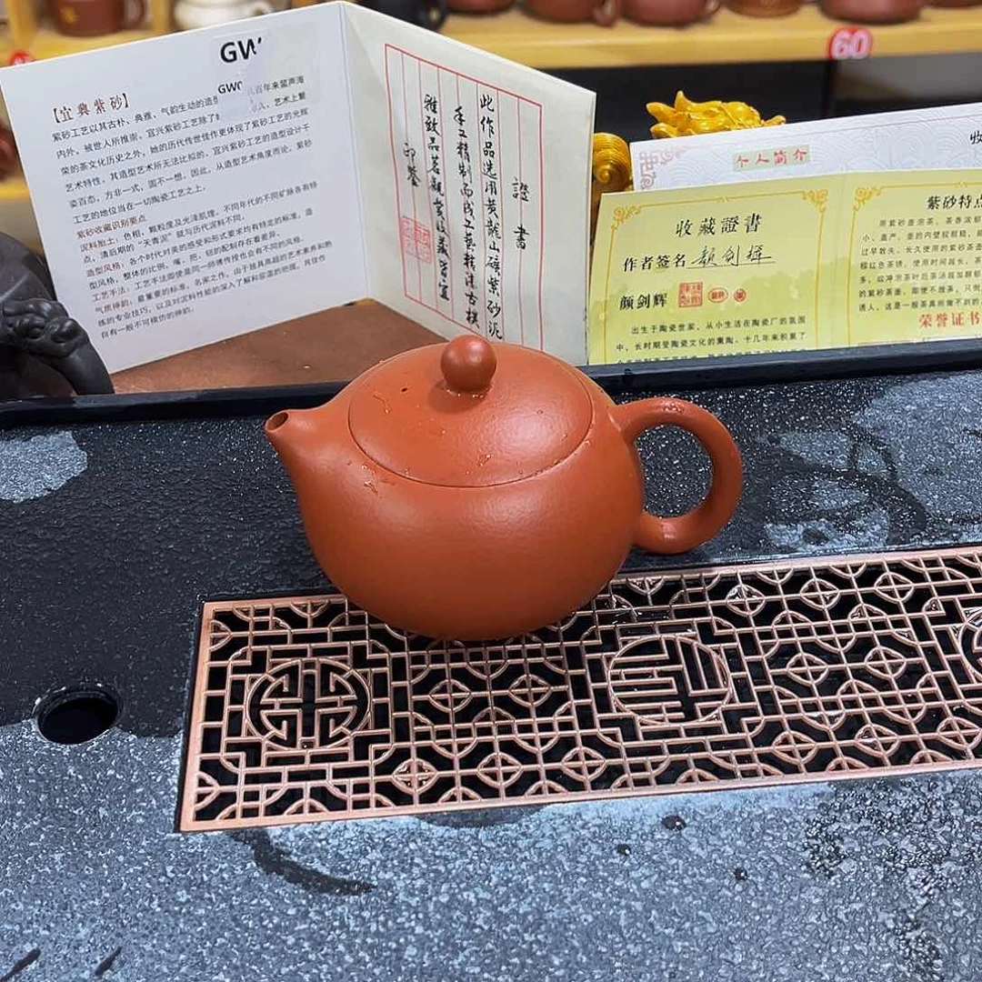 紫砂茶案紫砂壶200cc