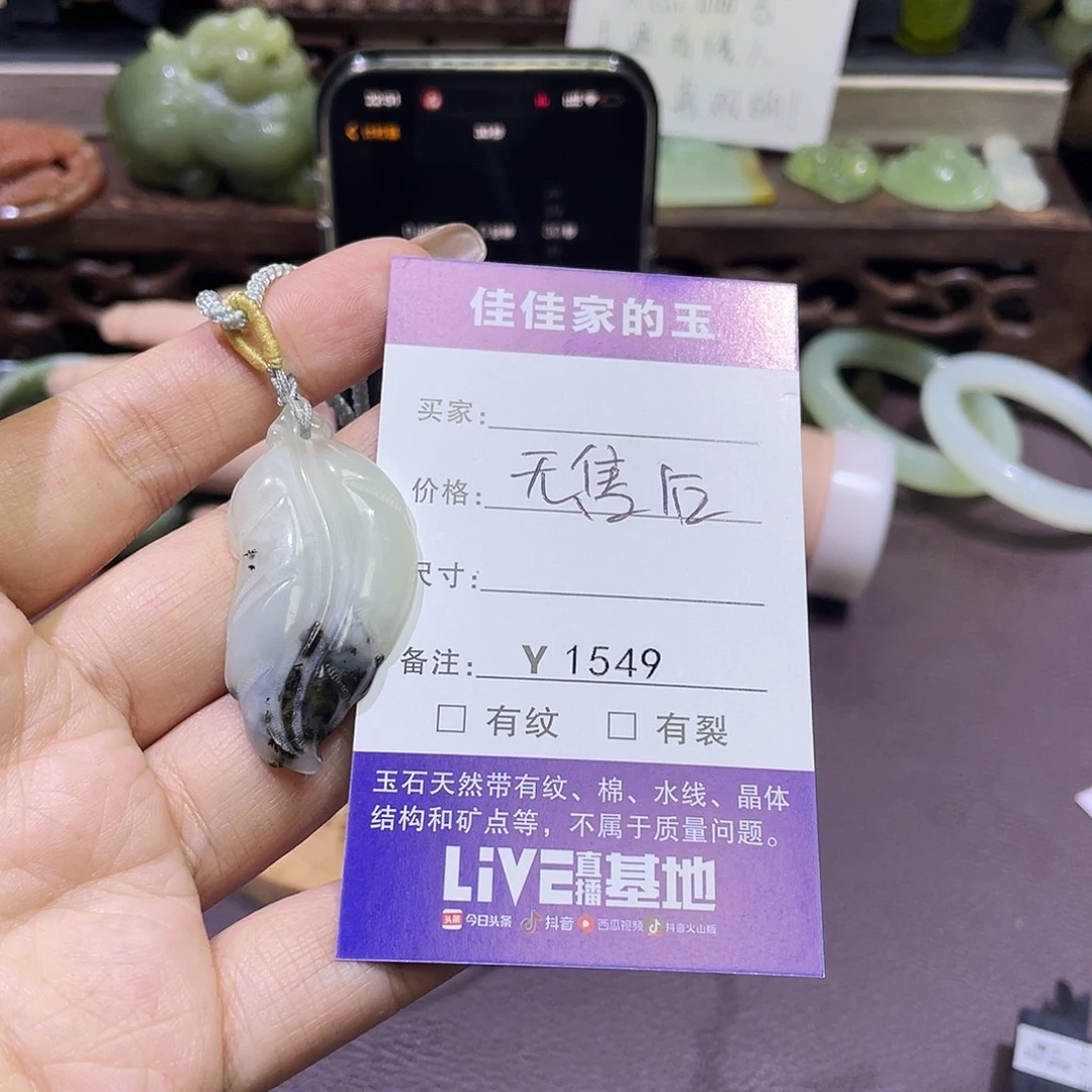 梦***梦蛇纹石玉未镶嵌颈饰1549
