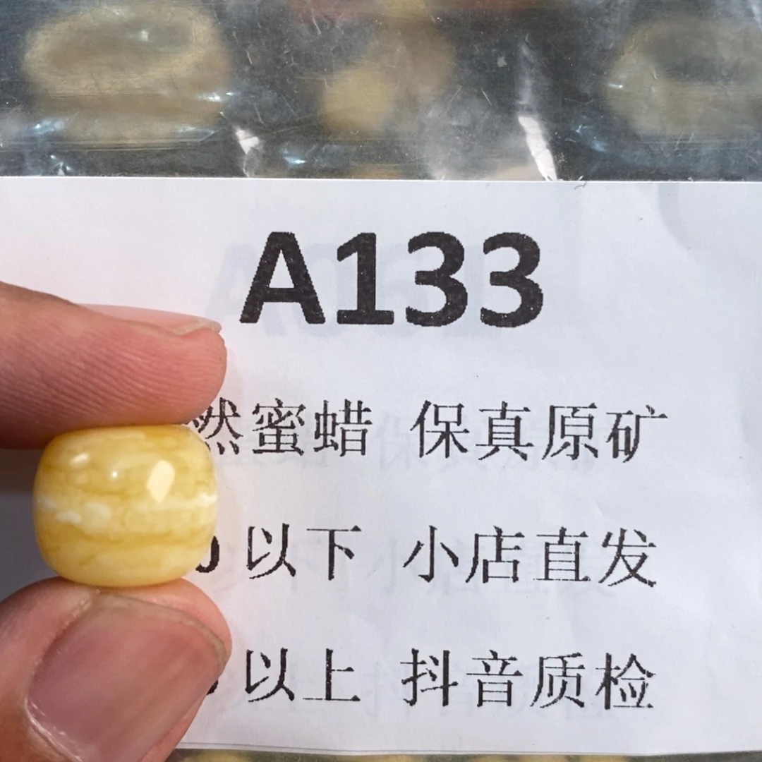 未镶嵌蜜蜡珠宝奇石景***?