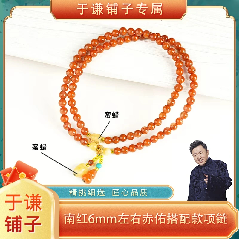 【于谦铺子专属】南红6mm左右赤佑搭配款项链
