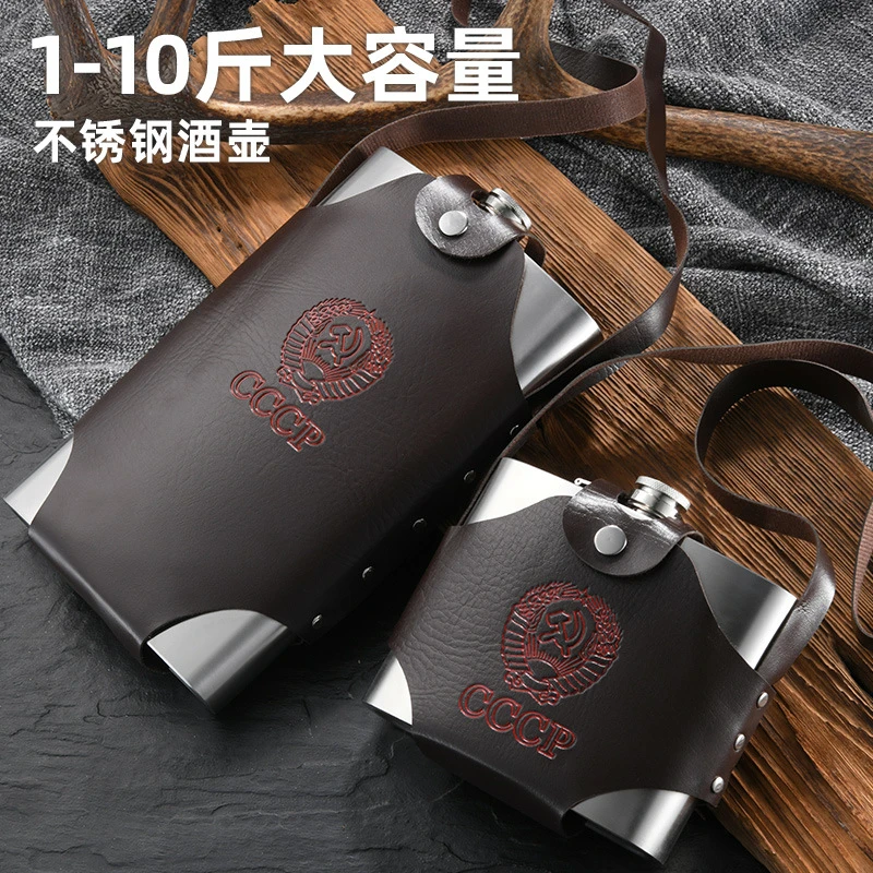 加厚小酒壶304不锈钢酒瓶子户外随身便携1一2半5斤迷你装白酒专用