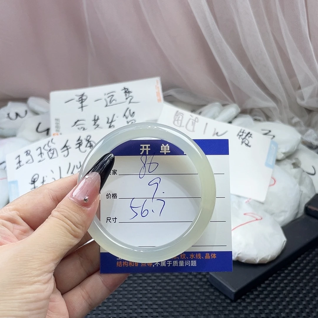 玛瑙/玉髓未镶嵌手镯86