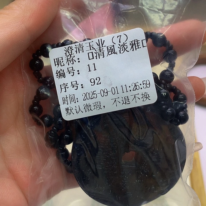 未镶嵌蛇纹石玉颈饰