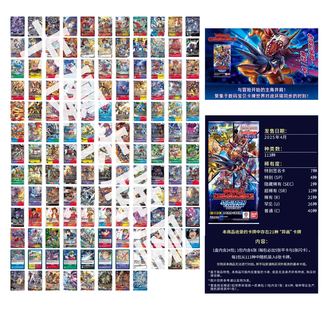 【拆盒】叠叠 DTCG 数码宝贝 BT21 简中 补充包 卡牌盲盒