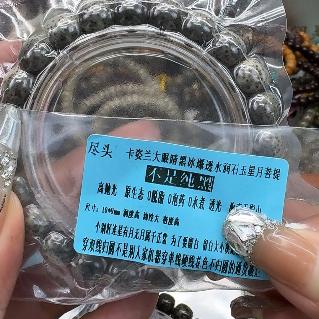 星月菩提手串20尽头卡姿兰黑灰星月菩提10桶单圈
