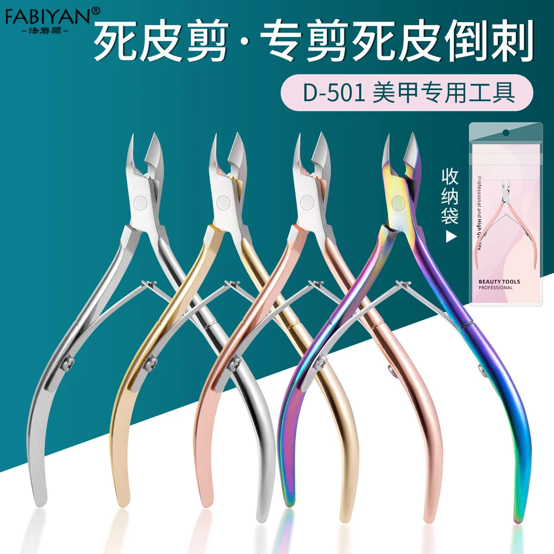 不锈钢死皮剪死皮钳套装指甲刀倒刺灰指甲刀美甲工具套装现货