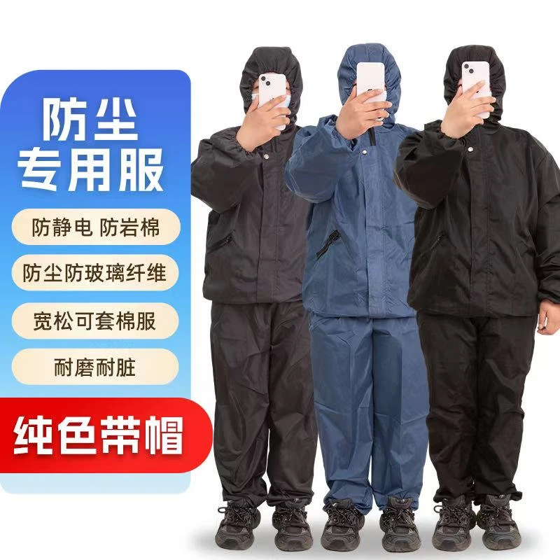 防尘耐脏黑色外穿工作服套装男女宽松透气罩衣四季款防油防水衣服