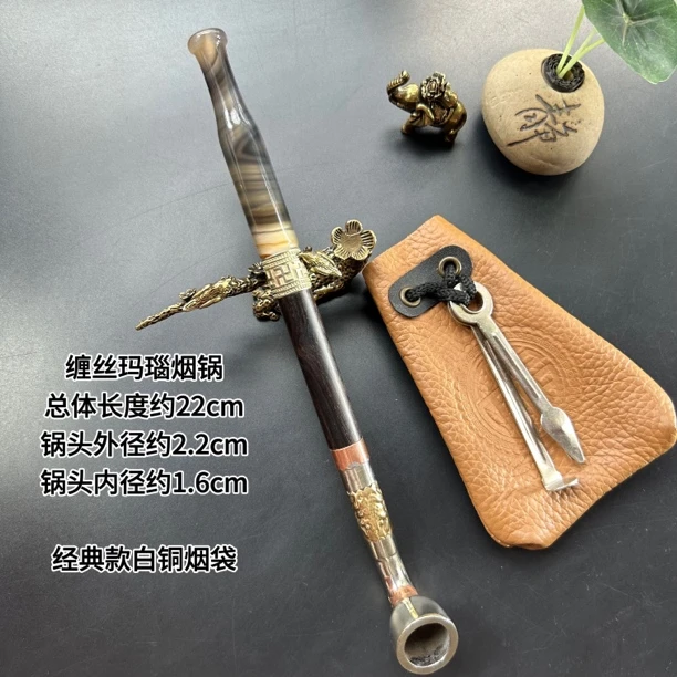 传统旱烟袋/缠丝玛瑙烟嘴/乌木烟杆/镶花白铜烟锅老式烟袋烟包