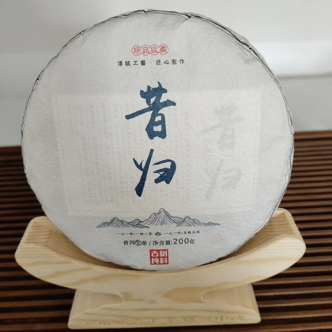 2019年头春昔归200克饼生普