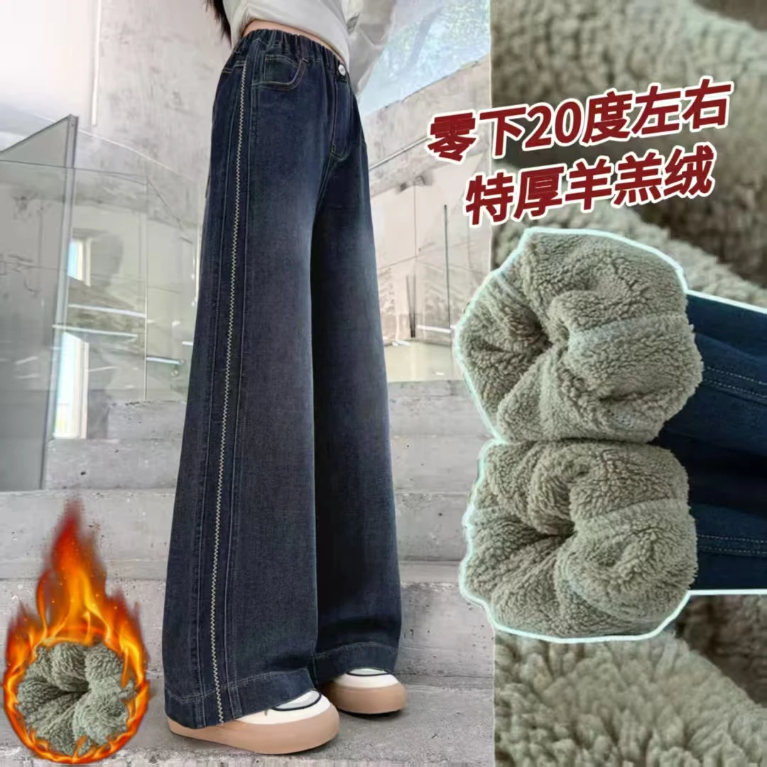 【特厚羊羔绒高品质】女童一体加绒牛仔裤新款中大童宽松保暖直筒裤