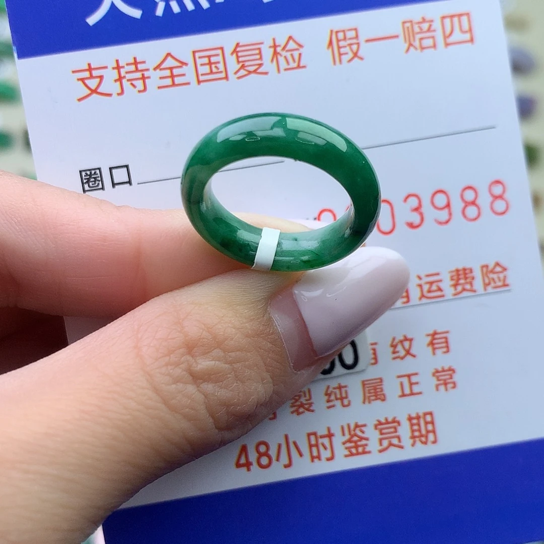 翡翠未镶嵌戒指港9