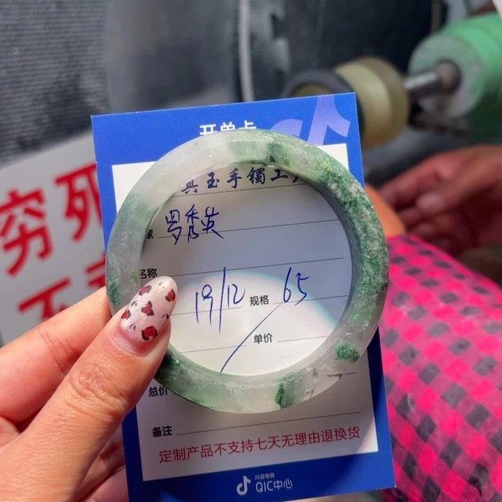 罗***英石英质玉未镶嵌手镯