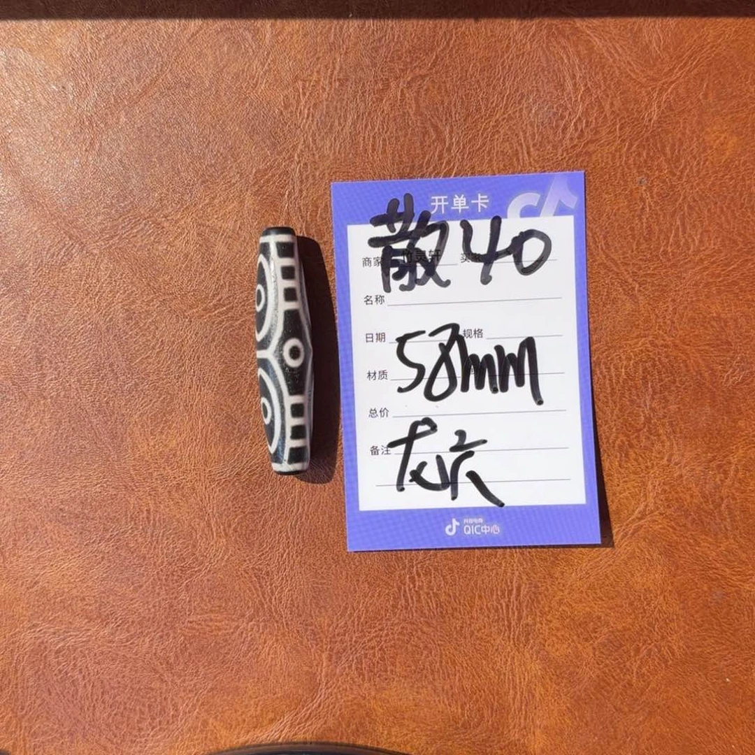 玛瑙/玉髓（覆膜）裸珠龙六眼